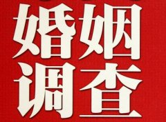 结婚后对对方的信任尤其重要-海安县福尔摩斯私家侦探